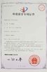 چین Shenzhen Kerchan Technology Co.,Ltd گواهینامه ها
